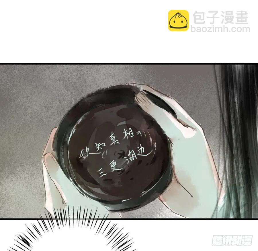 沈孤，我们回家吧。(1/3)-第53话