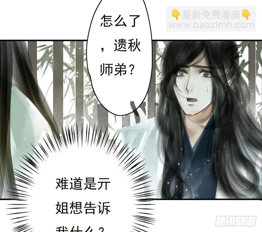 沈孤，我们回家吧。(1/3)-第53话