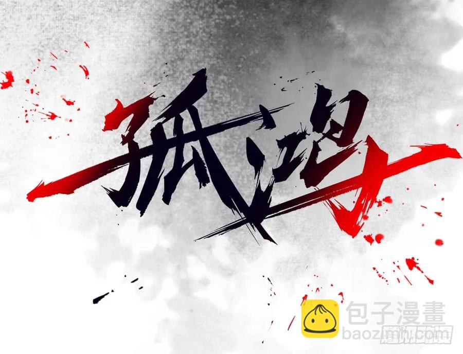 三人同棺(1/3)-第59话