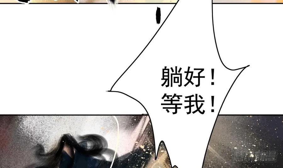 三人同棺(1/3)-第59话