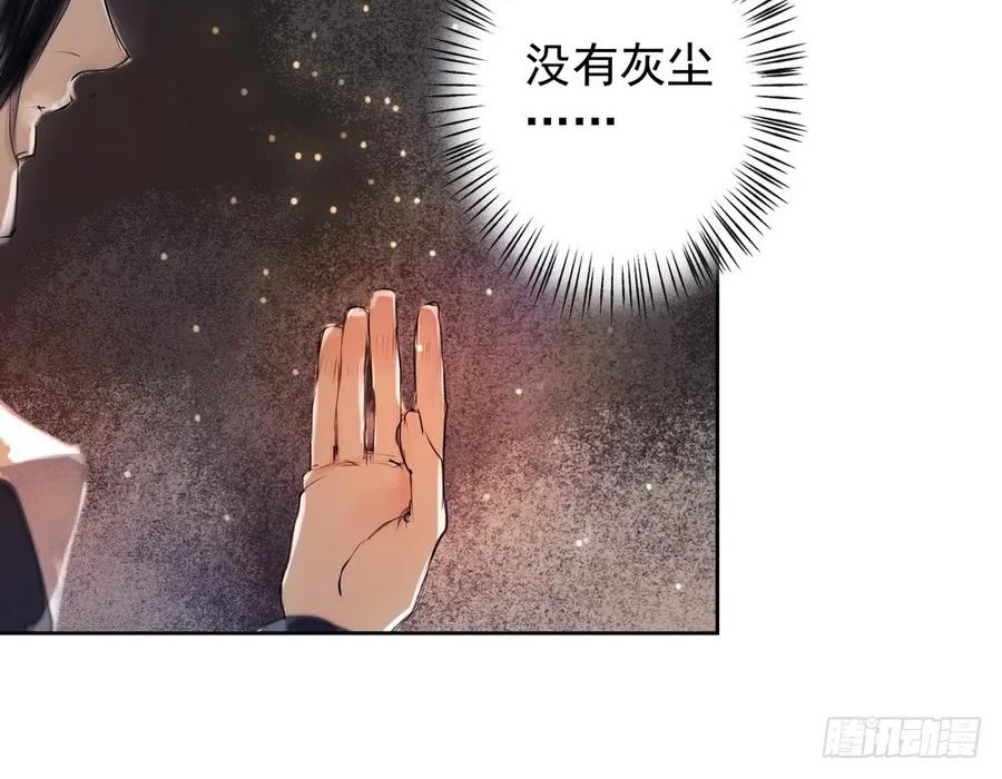三人同棺(1/3)-第59话