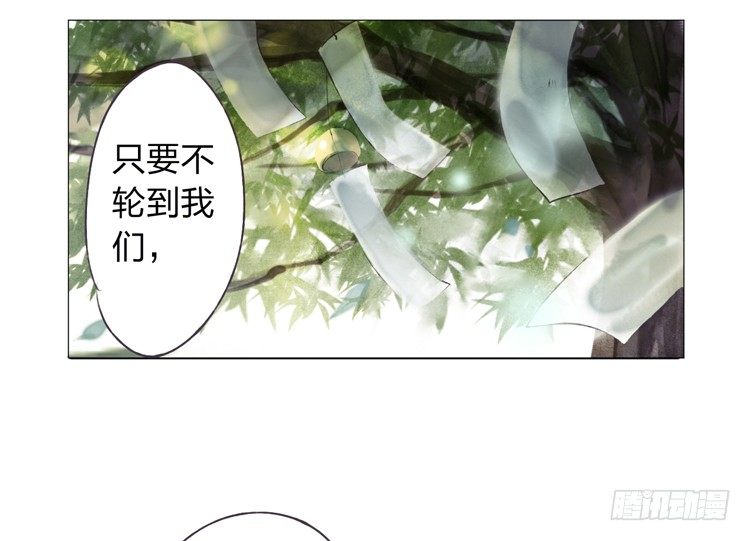 我要去见他！(1/2)-第7话