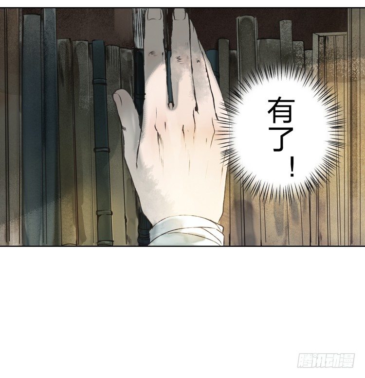 我要去见他！(1/2)-第7话