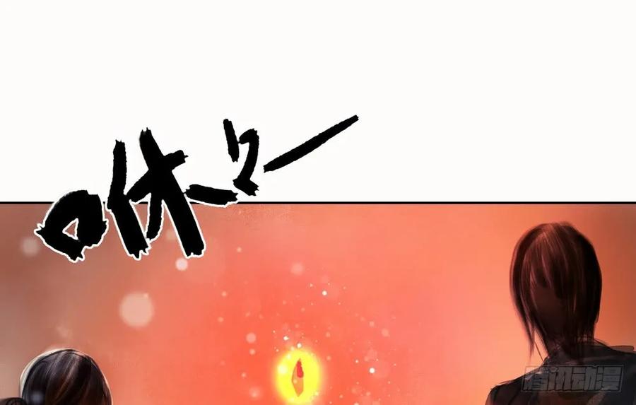 舍弃魔心石，只为救你(1/3)-第61话