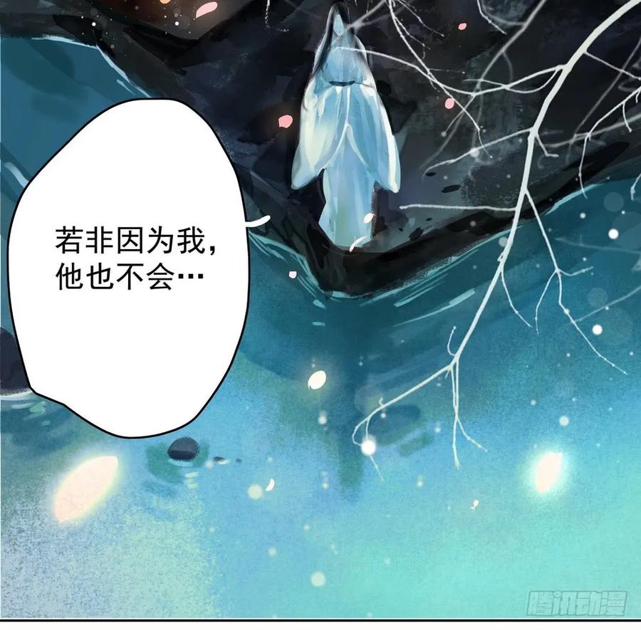 舍弃魔心石，只为救你(1/3)-第61话
