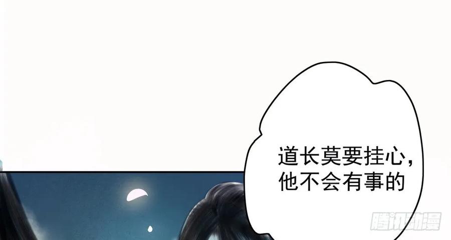 舍弃魔心石，只为救你(1/3)-第61话
