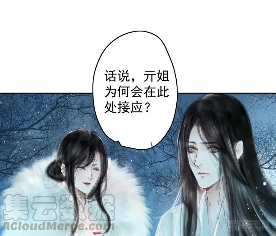 舍弃魔心石，只为救你(1/3)-第61话