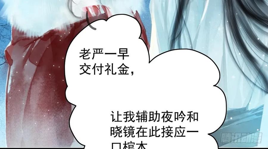 舍弃魔心石，只为救你(1/3)-第61话