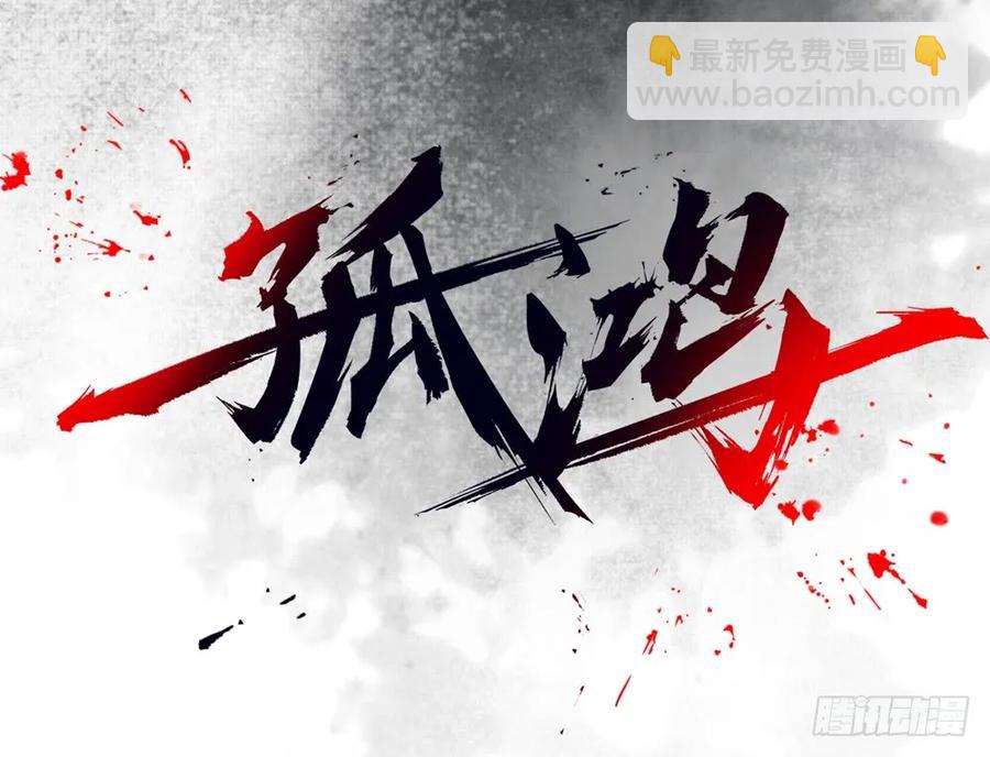 舍弃魔心石，只为救你(1/3)-第61话