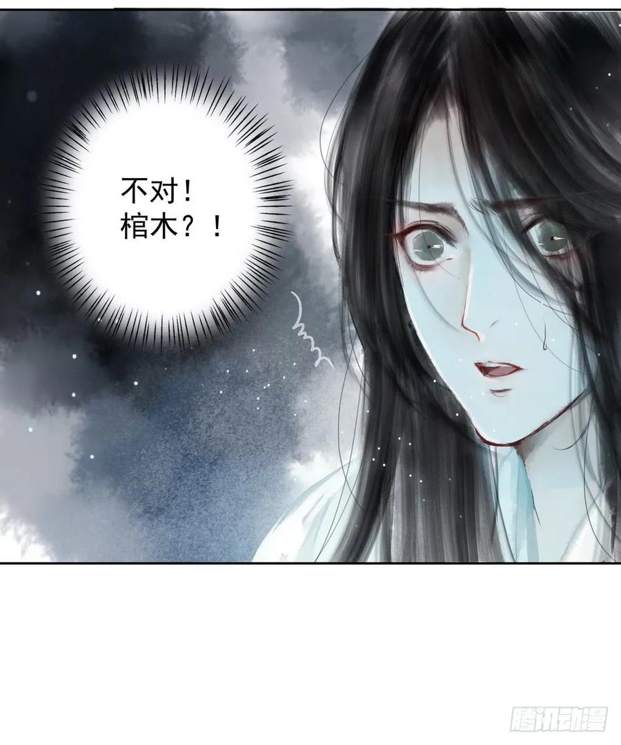 舍弃魔心石，只为救你(1/3)-第61话