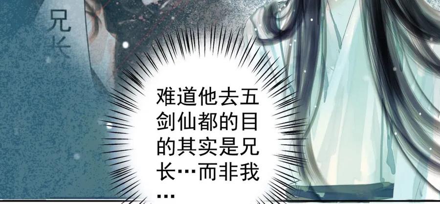 舍弃魔心石，只为救你(1/3)-第61话