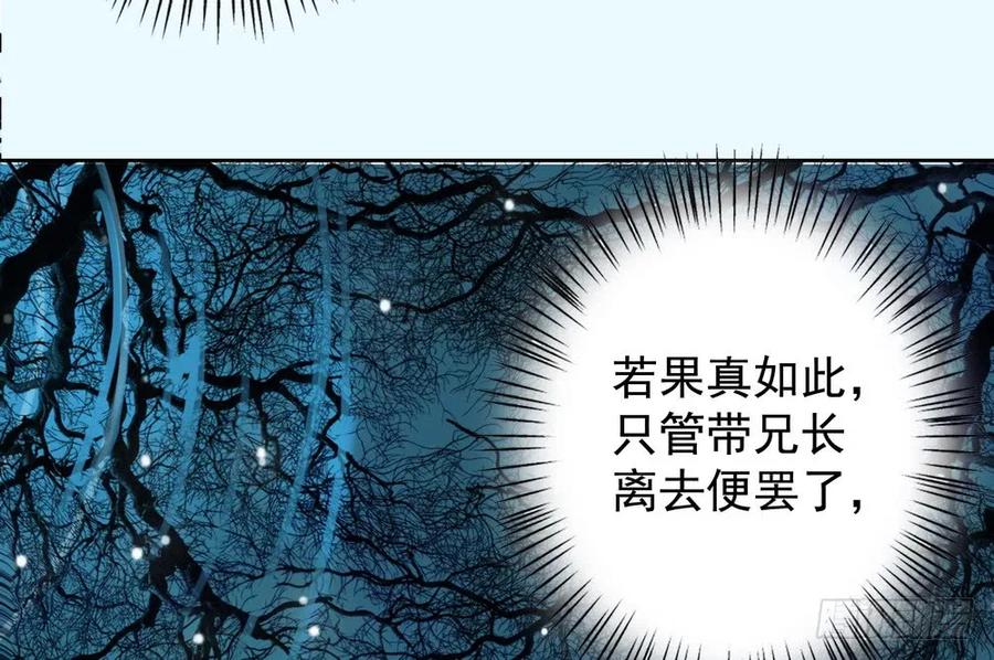 舍弃魔心石，只为救你(1/3)-第61话