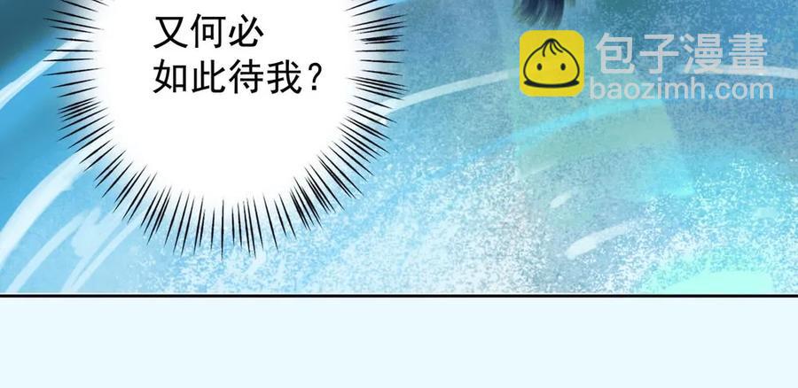 舍弃魔心石，只为救你(1/3)-第61话
