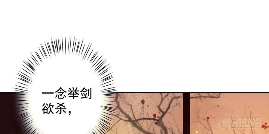 舍弃魔心石，只为救你(1/3)-第61话
