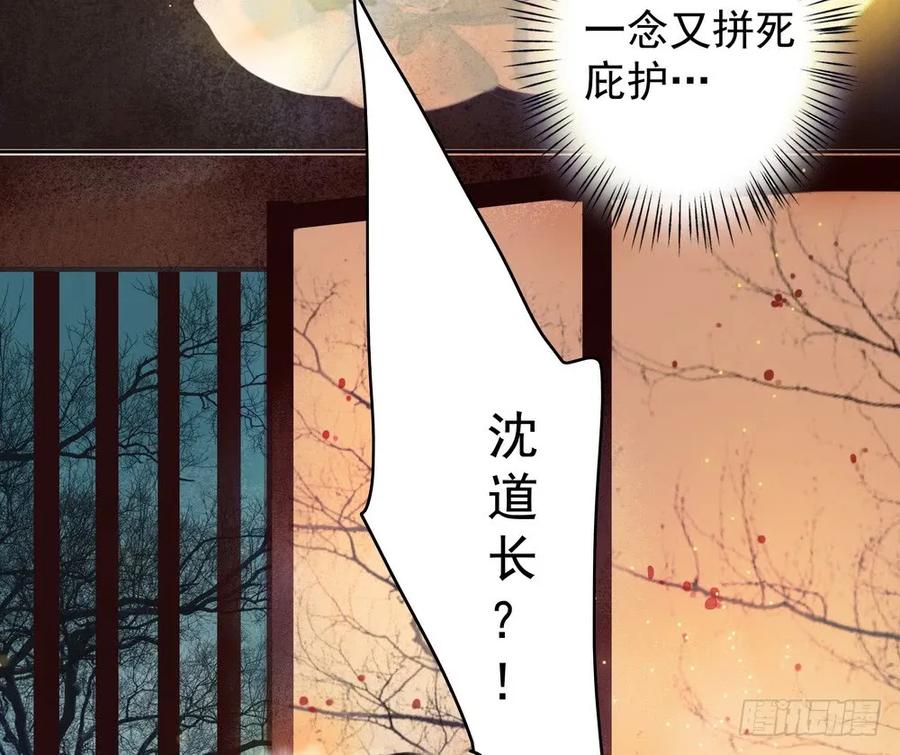 舍弃魔心石，只为救你(1/3)-第61话