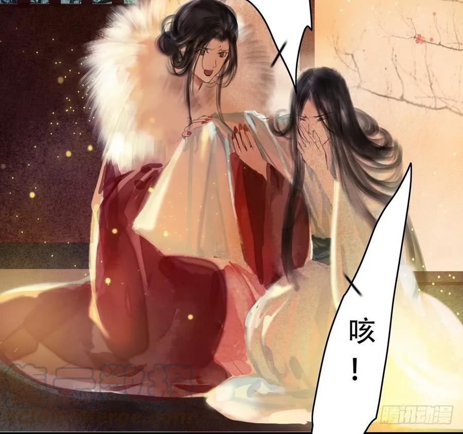 舍弃魔心石，只为救你(1/3)-第61话