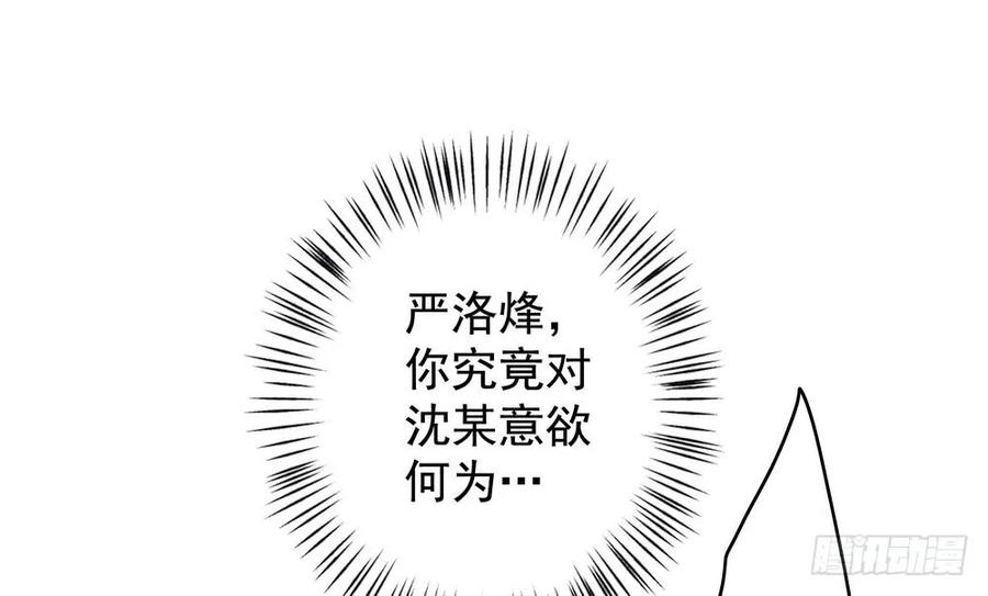 舍弃魔心石，只为救你(1/3)-第61话