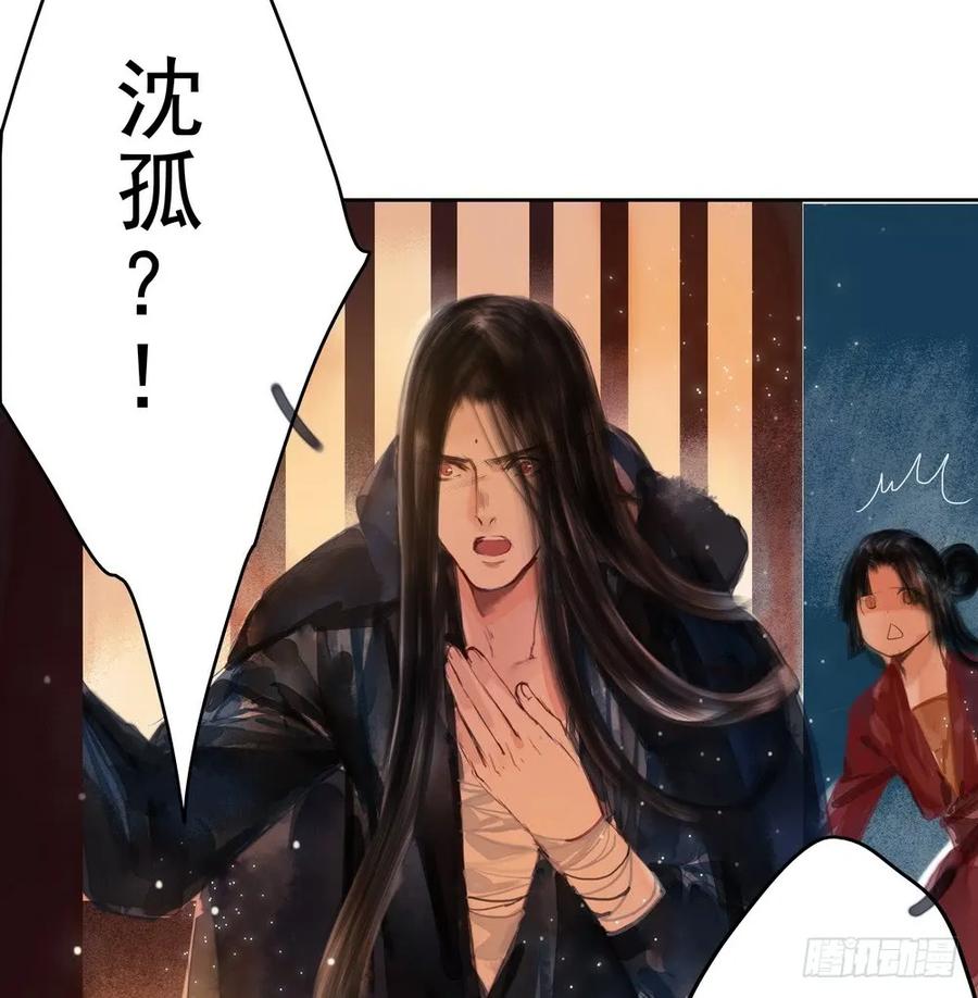 舍弃魔心石，只为救你(1/3)-第61话
