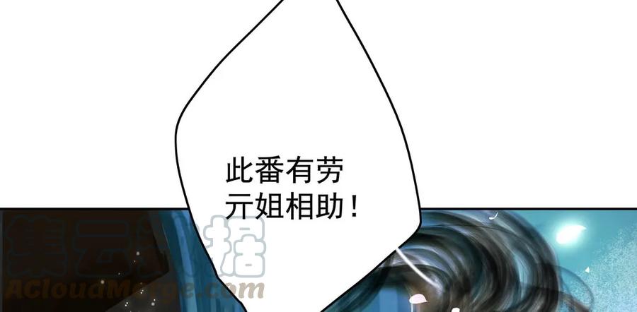 舍弃魔心石，只为救你(1/3)-第61话
