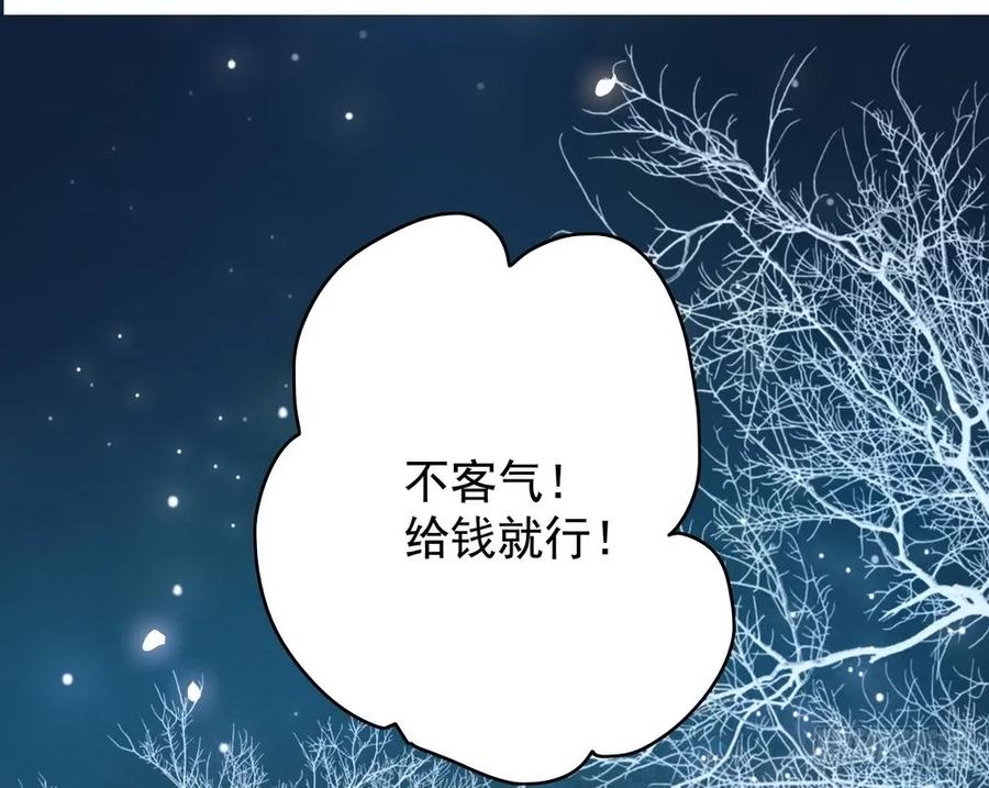 舍弃魔心石，只为救你(1/3)-第61话