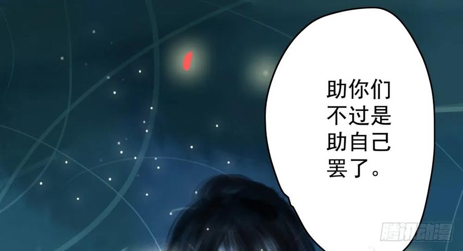 舍弃魔心石，只为救你(1/3)-第61话