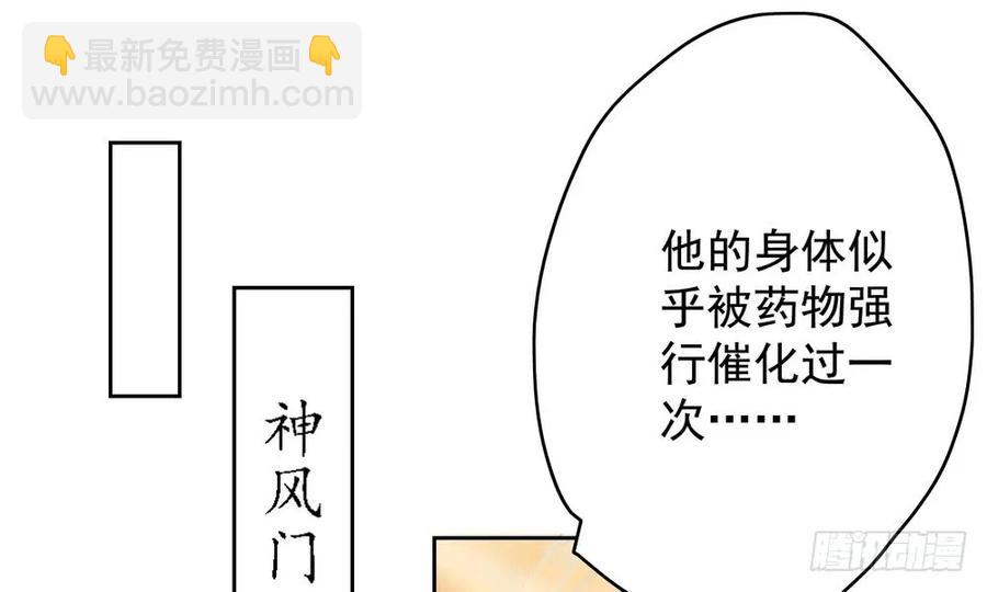 舍弃魔心石，只为救你(1/3)-第61话