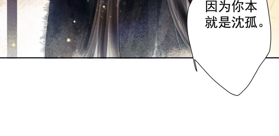 我到底是谁？(1/2)-第63话