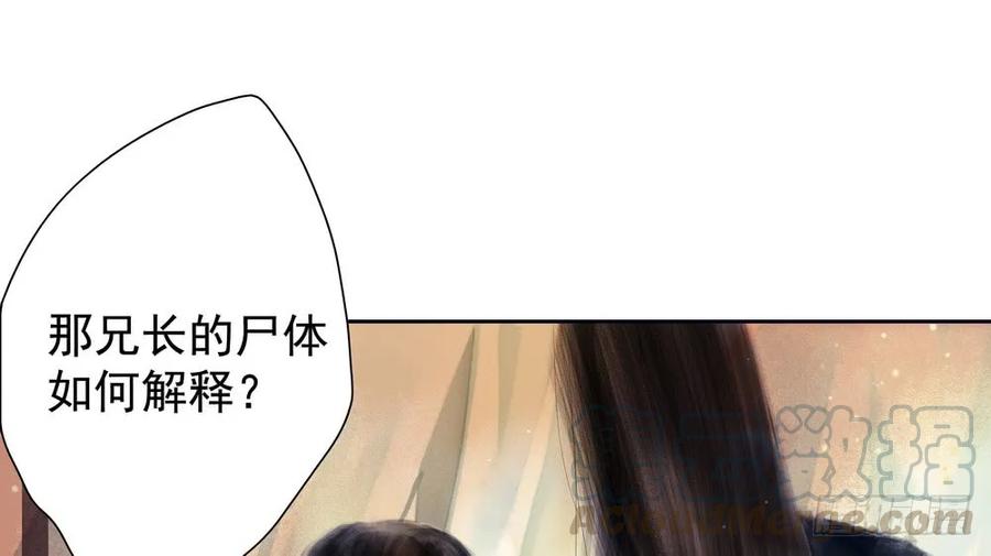 我到底是谁？(1/2)-第63话