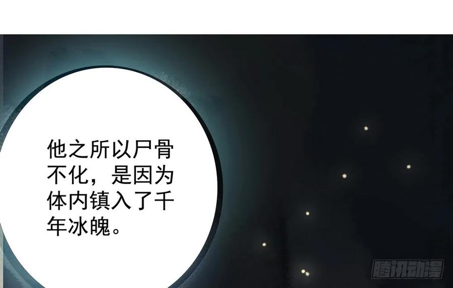 我到底是谁？(1/2)-第63话