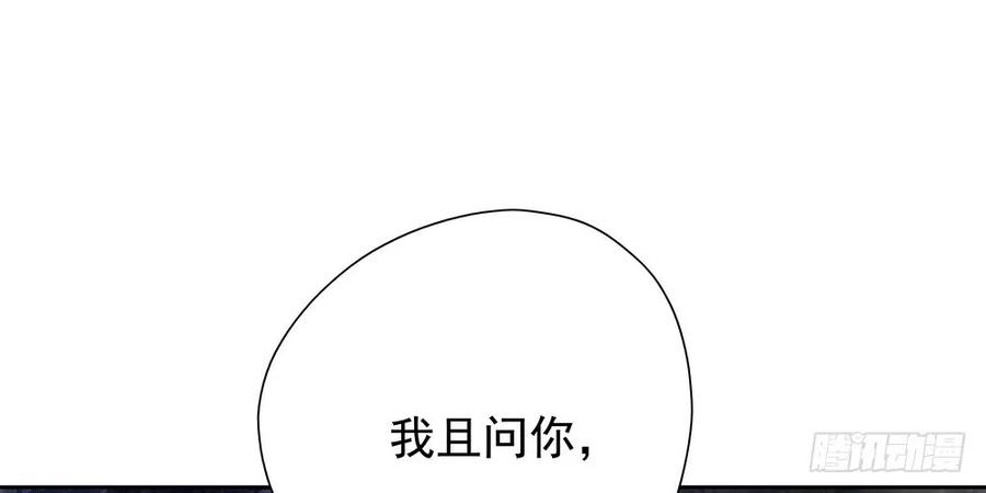 我到底是谁？(1/2)-第63话
