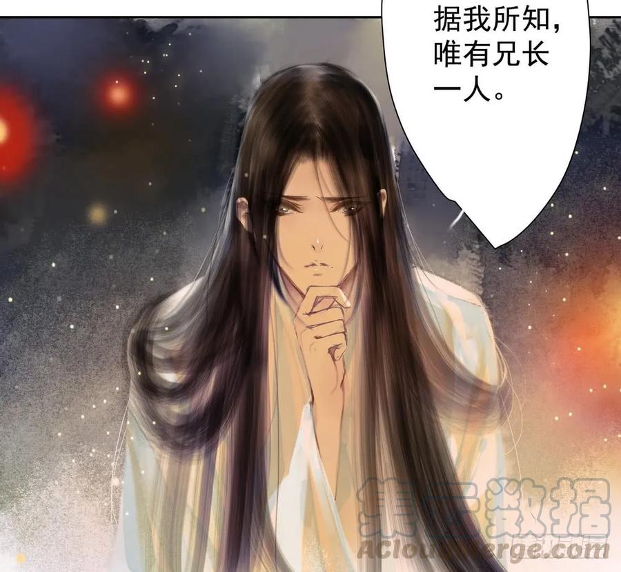 我到底是谁？(1/2)-第63话
