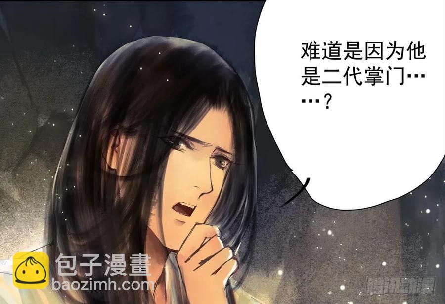 我到底是谁？(1/2)-第63话
