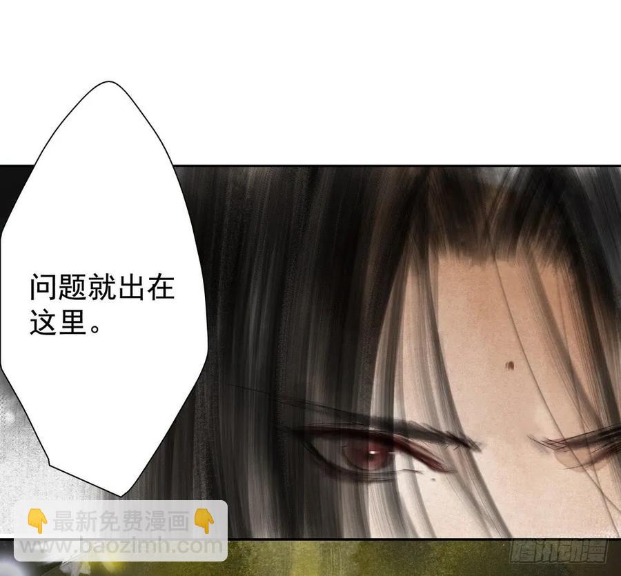 我到底是谁？(1/2)-第63话