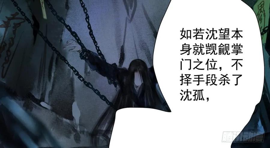 我到底是谁？(1/2)-第63话