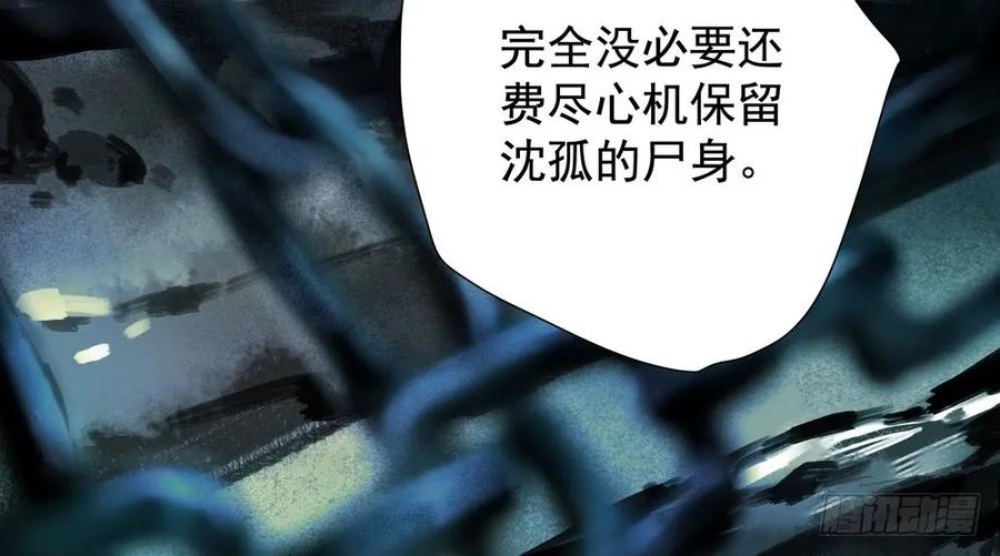 我到底是谁？(1/2)-第63话
