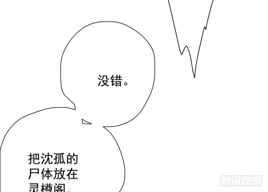 我到底是谁？(1/2)-第63话