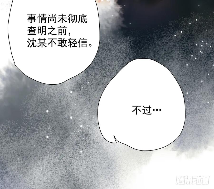 你我联手，彻查真相！(1/3)-第65话