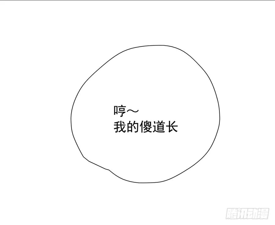 你我联手，彻查真相！(1/3)-第65话