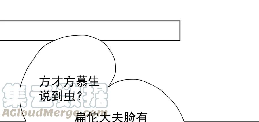 你我联手，彻查真相！(1/3)-第65话