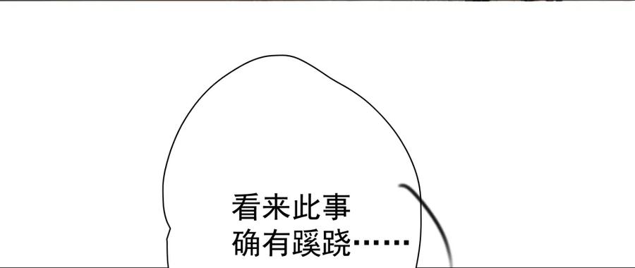 你我联手，彻查真相！(1/3)-第65话