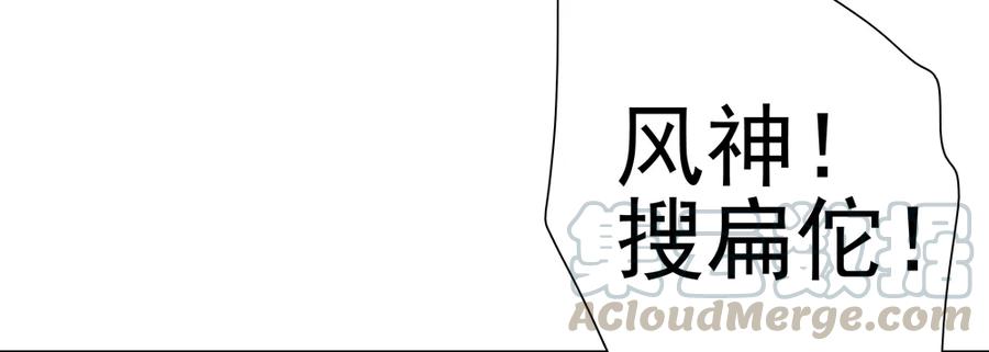 你我联手，彻查真相！(1/3)-第65话