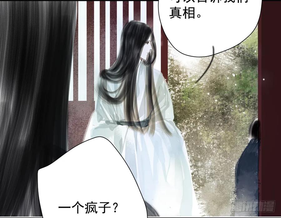 你我联手，彻查真相！(1/3)-第65话