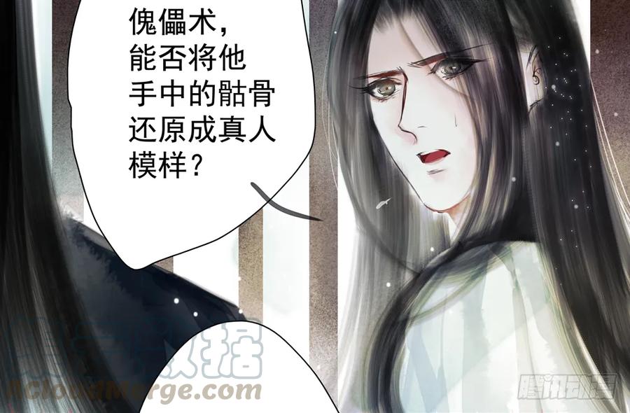 你我联手，彻查真相！(1/3)-第65话