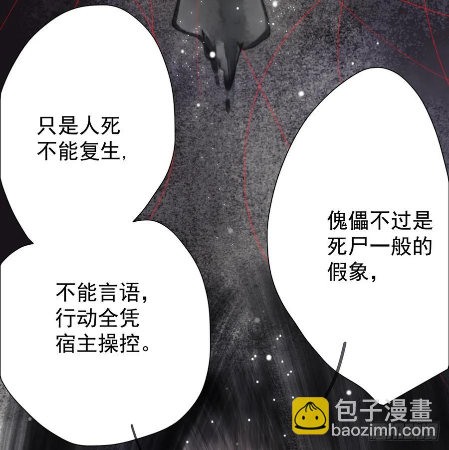 你我联手，彻查真相！(1/3)-第65话