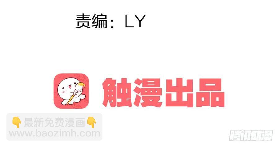你我联手，彻查真相！(1/3)-第65话