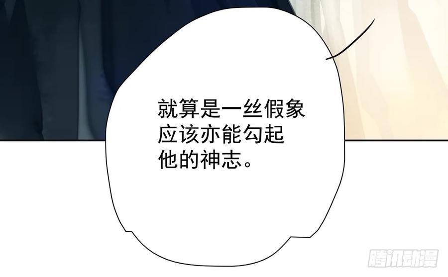 你我联手，彻查真相！(1/3)-第65话