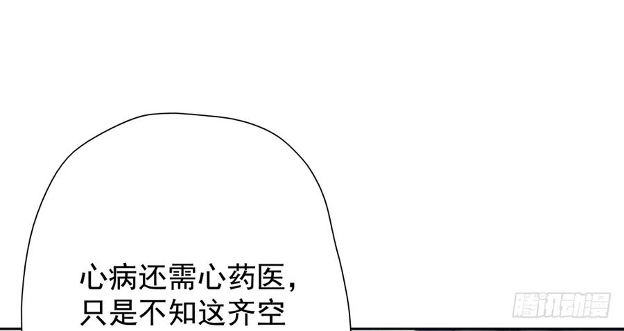 你我联手，彻查真相！(1/3)-第65话