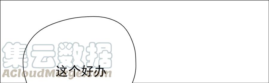 你我联手，彻查真相！(1/3)-第65话