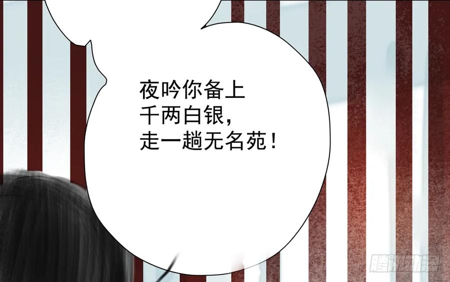 你我联手，彻查真相！(1/3)-第65话