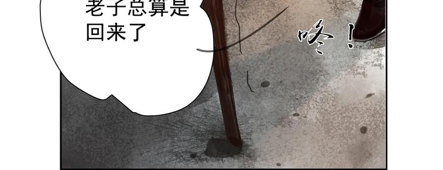 你我联手，彻查真相！(1/3)-第65话